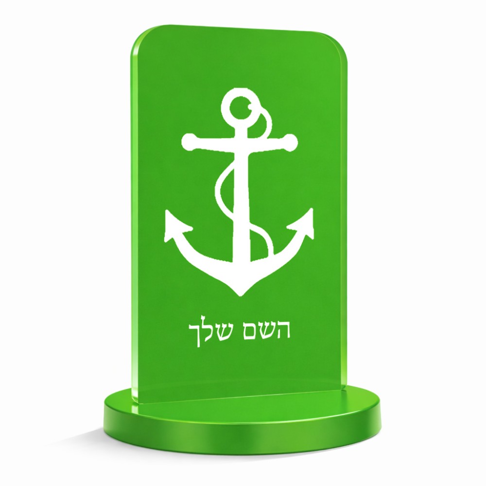 סטנד תמונה מעוצב בעיצוב אישי עם השם שלך בעיצוב לעגן גודל 6 × 10 ס"מ