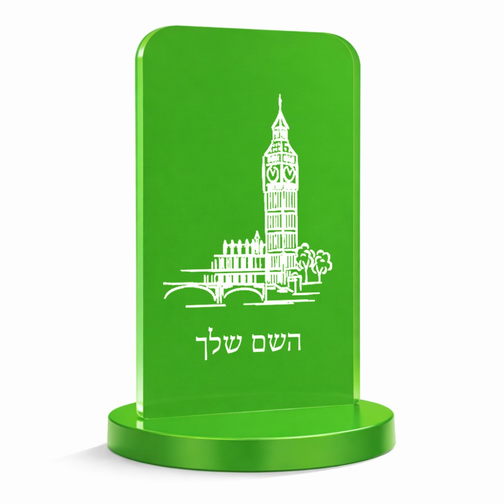 סטנד תמונה מעוצב בעיצוב אישי עם השם שלך בעיצוב ביג בן גודל 6 × 10 ס"מ
