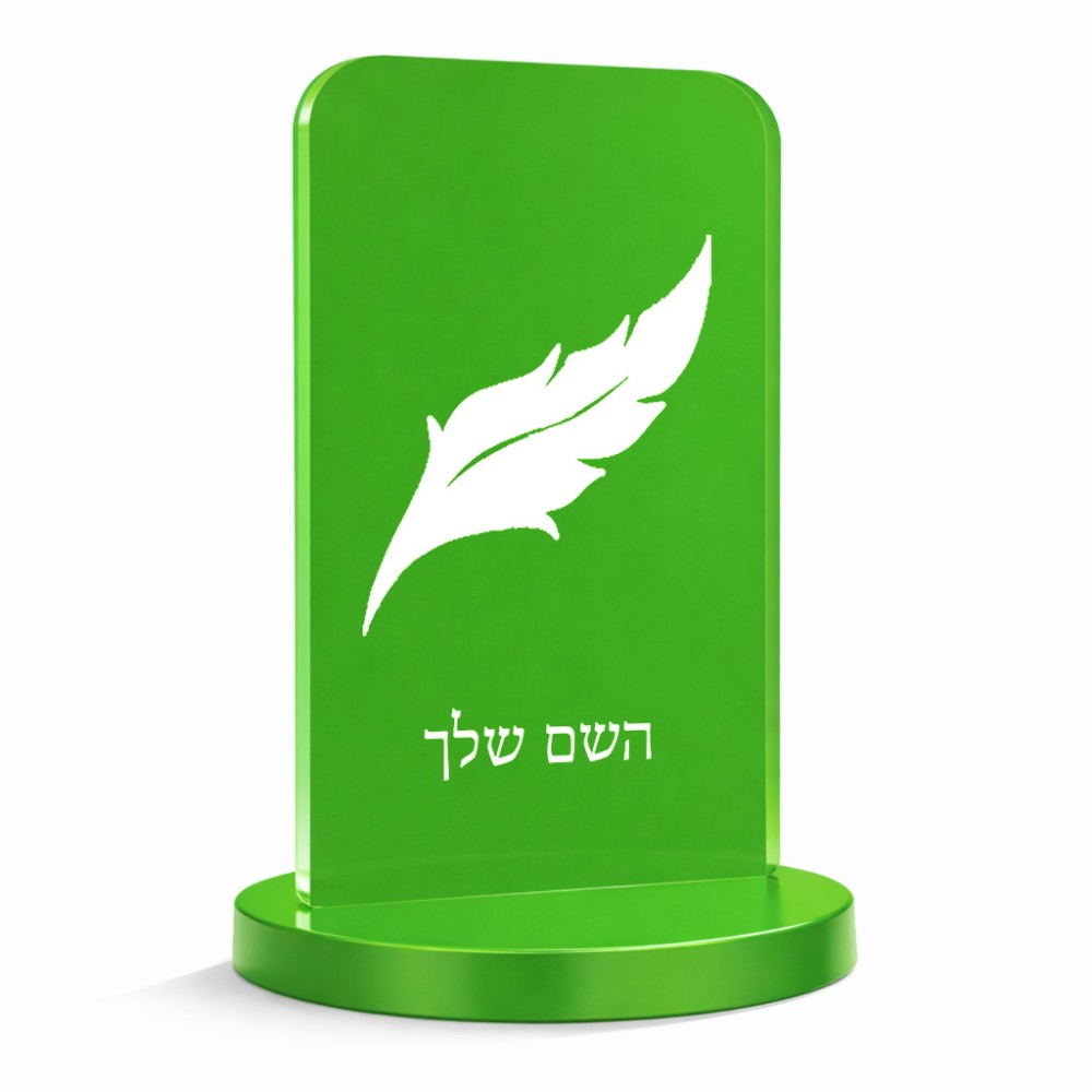 סטנד תמונה מעוצב בעיצוב אישי עם השם שלך בעיצוב נוצת נוצה גודל 6 × 10 ס"מ