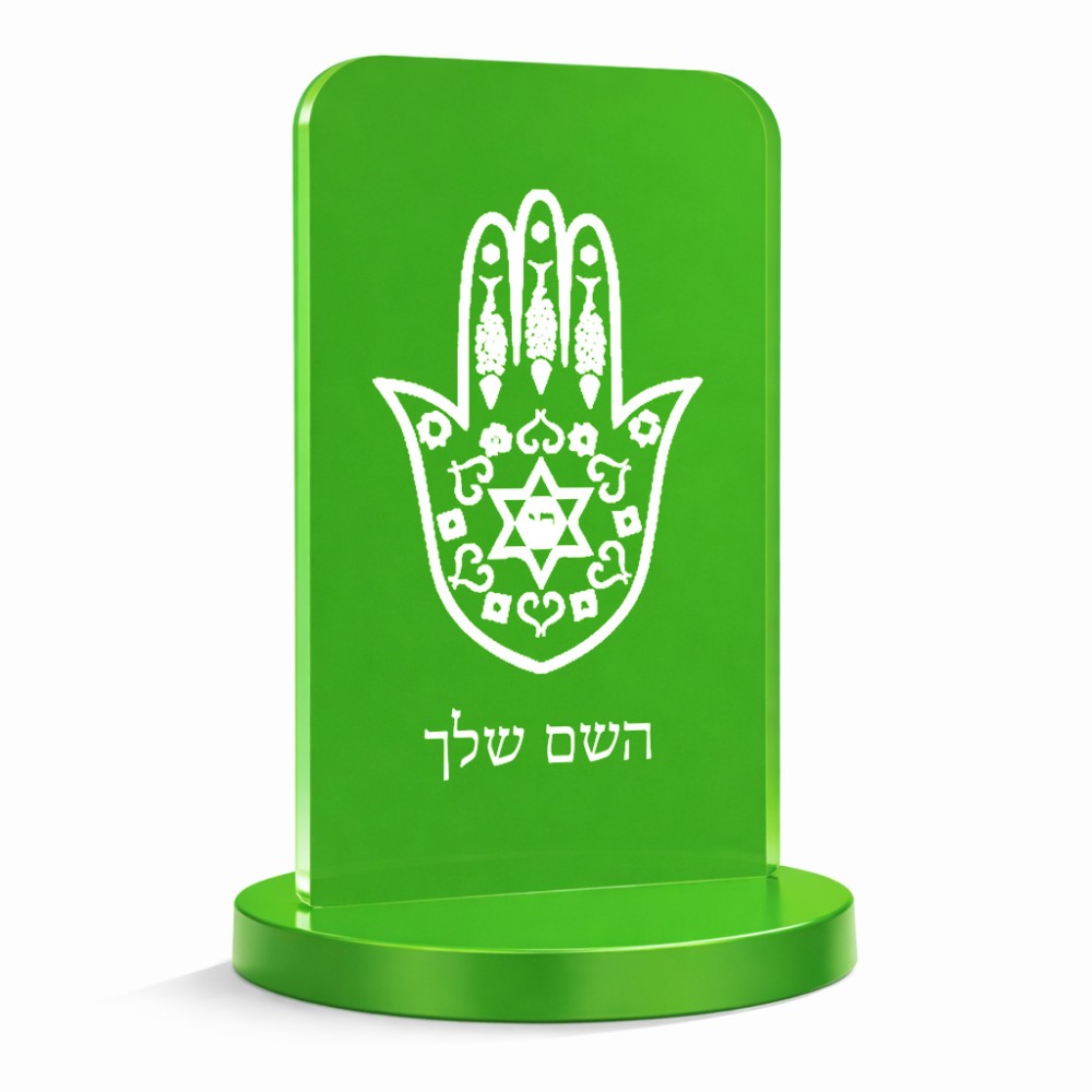 סטנד תמונה מעוצב בעיצוב אישי עם השם שלך בעיצוב חמסה - קבלה גודל 6 × 10 ס"מ
