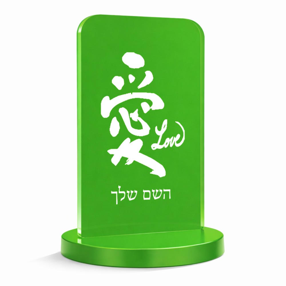סטנד תמונה מעוצב בעיצוב אישי עם השם שלך בעיצוב אהבה באותיות יפניות גודל 6 × 10 ס"מ