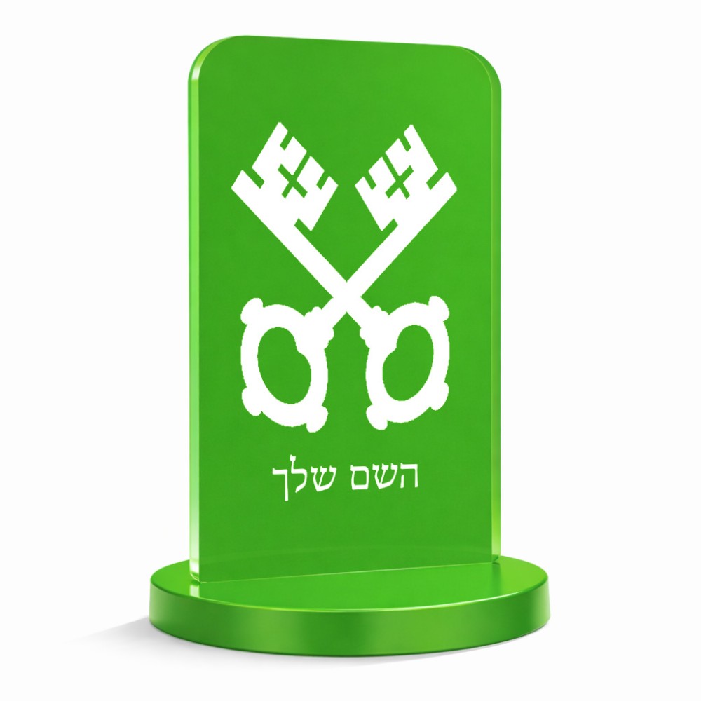 סטנד תמונה מעוצב בעיצוב אישי עם השם שלך בעיצוב מפתחות גודל 6 × 10 ס"מ