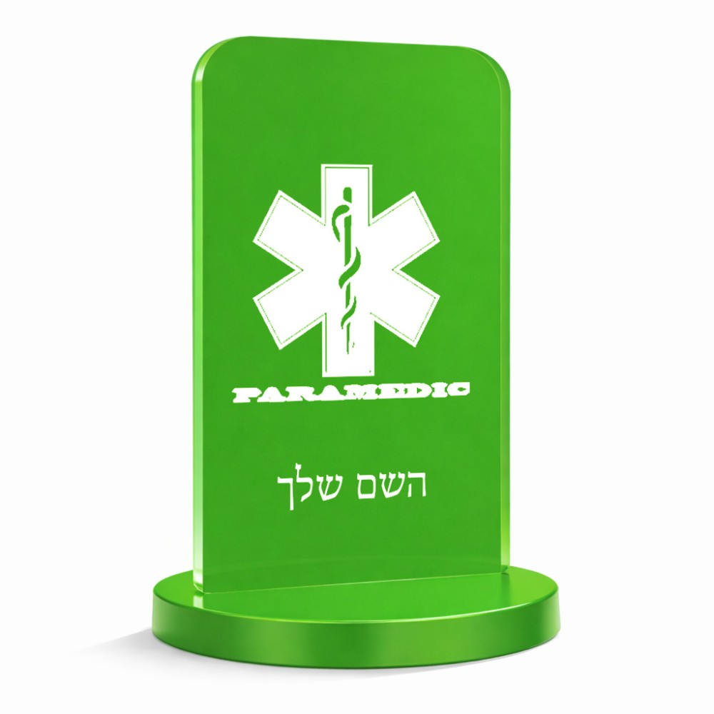 סטנד תמונה מעוצב בעיצוב אישי עם השם שלך בעיצוב חובש גודל 6 × 10 ס"מ