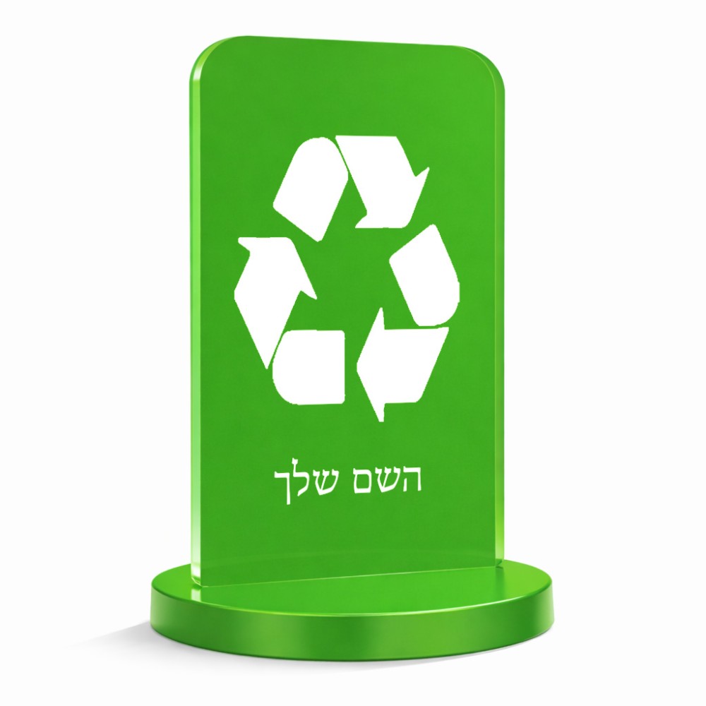 סטנד תמונה מעוצב בעיצוב אישי עם השם שלך בעיצוב למחזר גודל 6 × 10 ס"מ