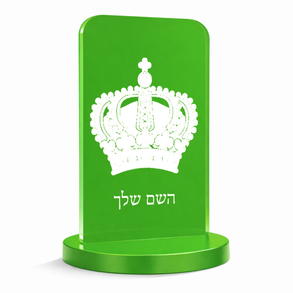 סטנד תמונה מעוצב בעיצוב אישי עם השם שלך בעיצוב כתר מלכותי גודל 6 × 10 ס"מ