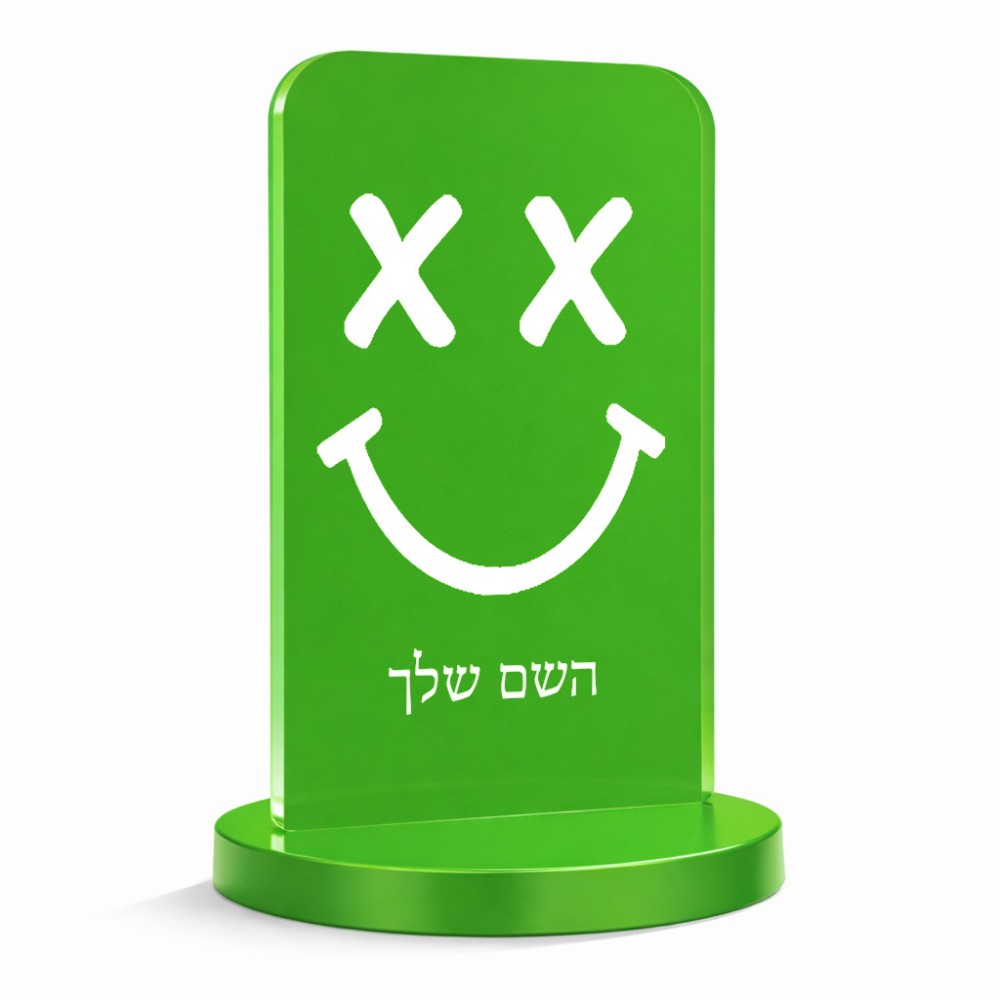 סטנד תמונה מעוצב בעיצוב אישי עם השם שלך בעיצוב סמיילי גודל 6 × 10 ס"מ