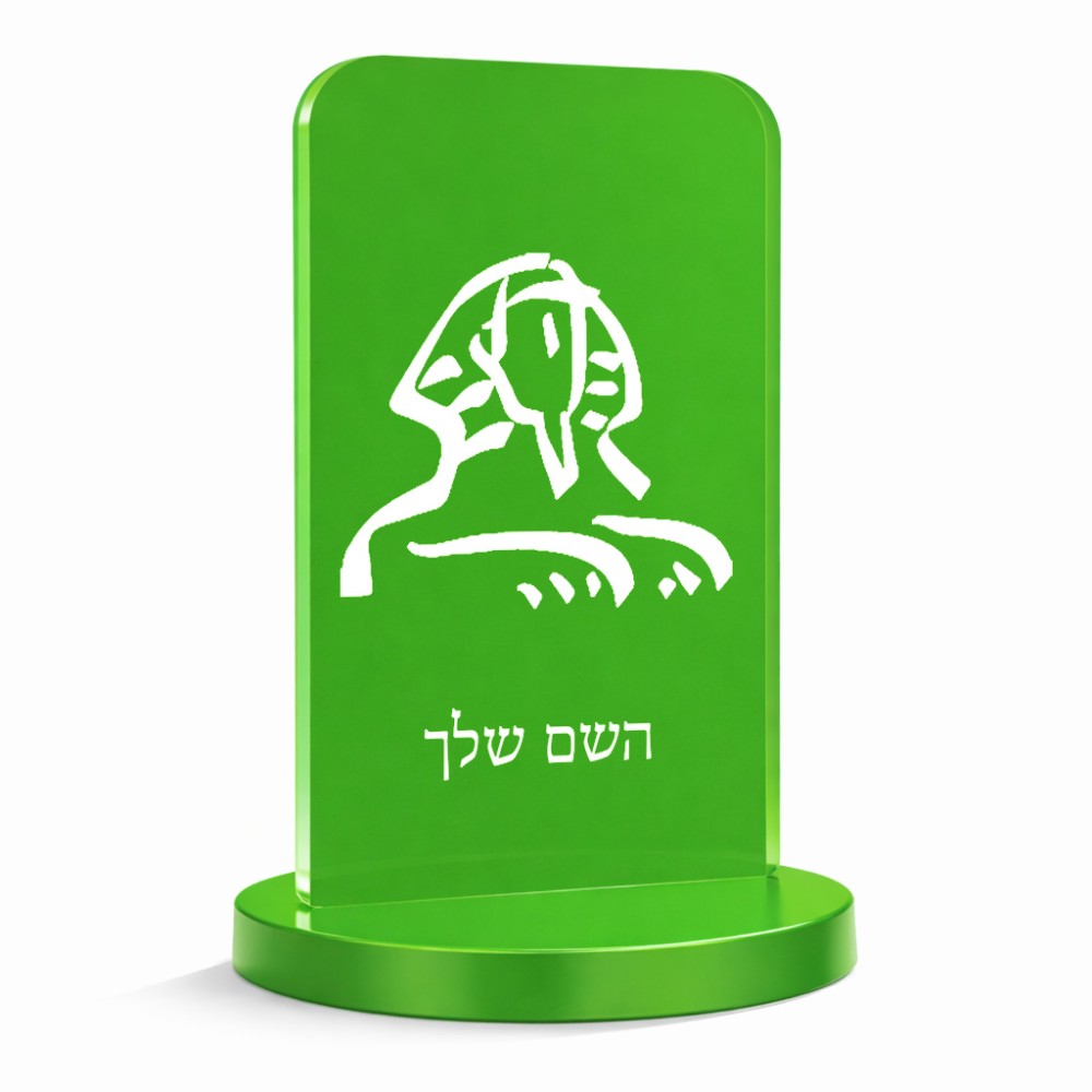 סטנד תמונה מעוצב בעיצוב אישי עם השם שלך בעיצוב ספינקס מצרים גודל 6 × 10 ס"מ