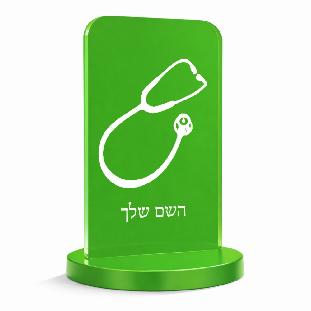 סטנד תמונה מעוצב בעיצוב אישי עם השם שלך בעיצוב סטטוסקופ רופא גודל 6 × 10 ס"מ