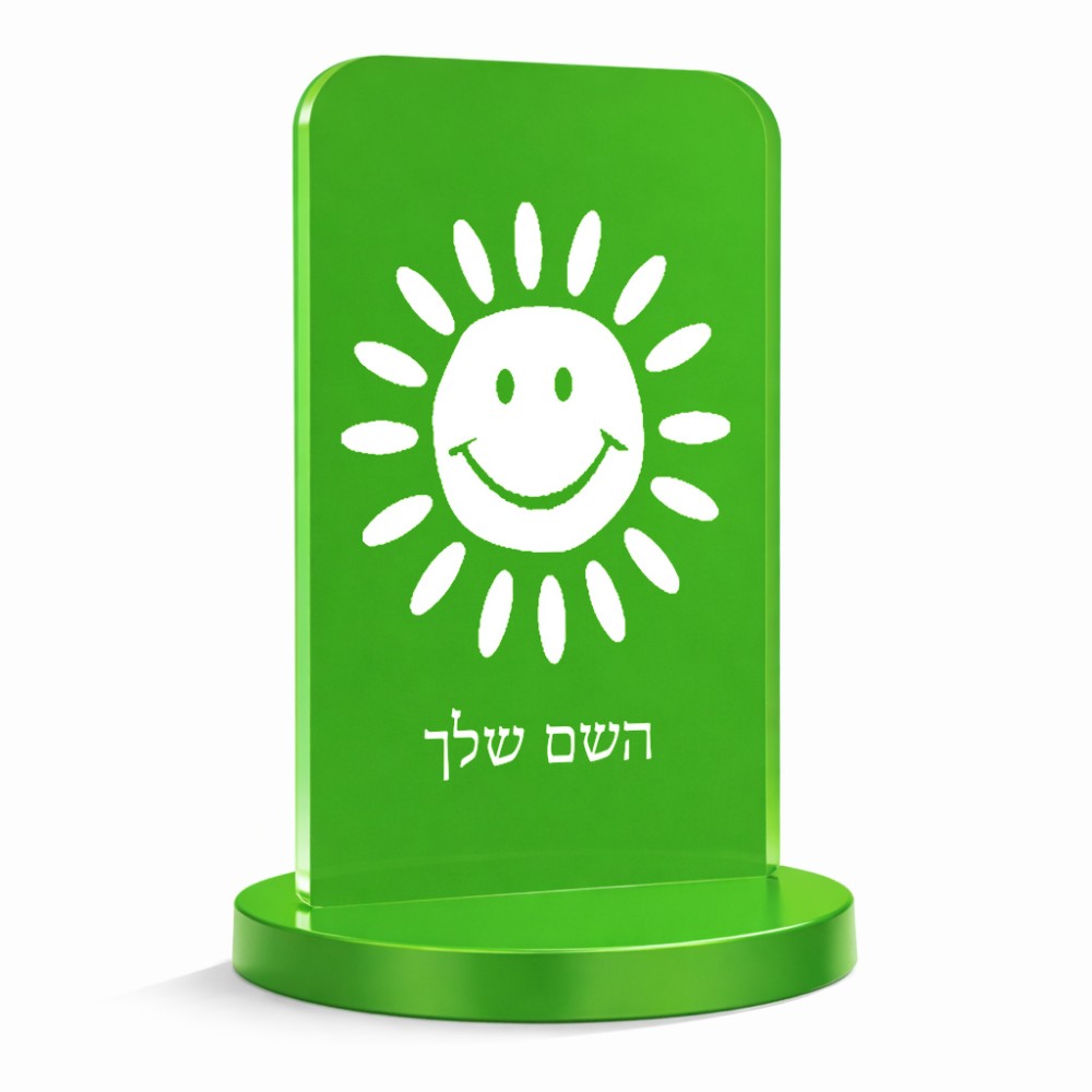 סטנד תמונה מעוצב בעיצוב אישי עם השם שלך בעיצוב שמש גודל 6 × 10 ס"מ