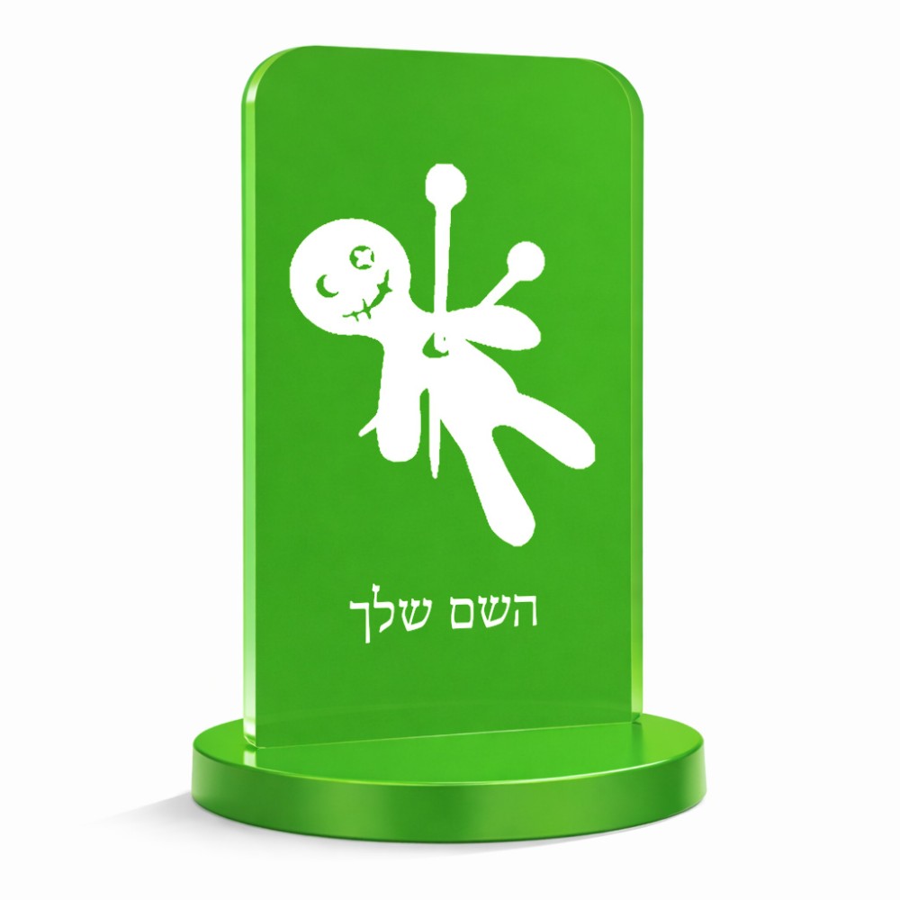סטנד תמונה מעוצב בעיצוב אישי עם השם שלך בעיצוב וודו גודל 6 × 10 ס"מ