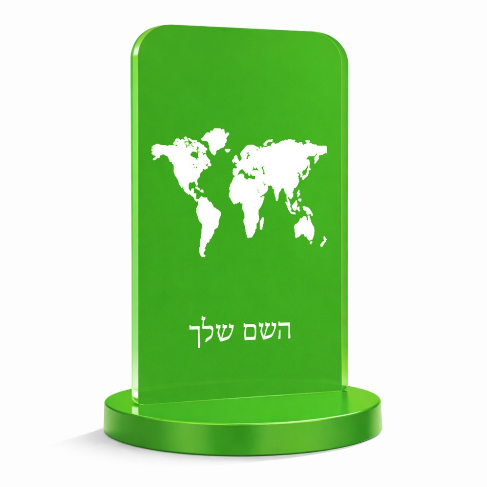 סטנד תמונה מעוצב בעיצוב אישי עם השם שלך בעיצוב מפת העולם גודל 6 × 10 ס"מ