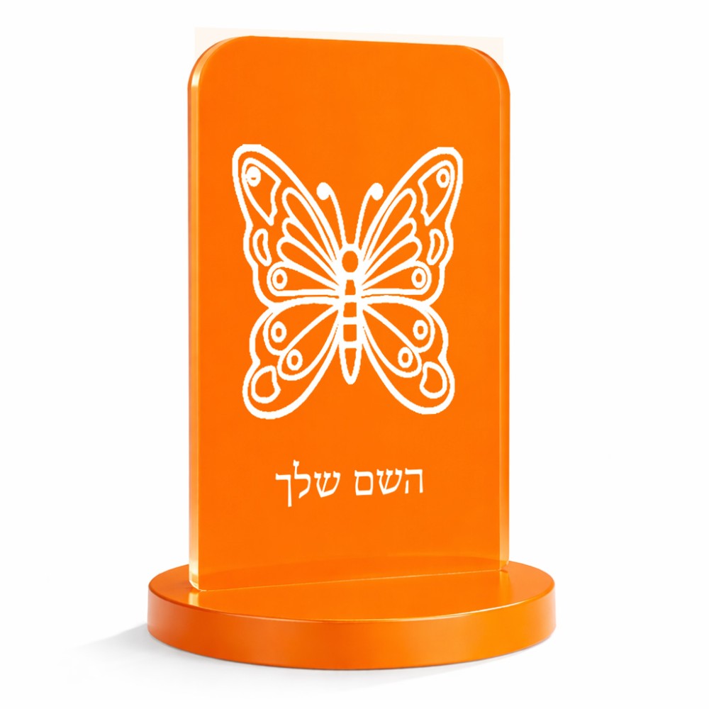 סטנד תמונה מעוצב בעיצוב אישי עם השם שלך בעיצוב פרפר גודל 6 × 10 ס"מ