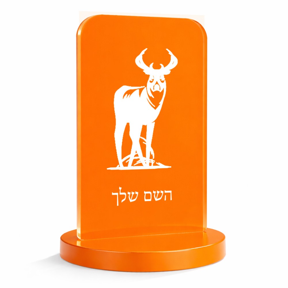 סטנד תמונה מעוצב בעיצוב אישי עם השם שלך בעיצוב צבי גודל 6 × 10 ס"מ