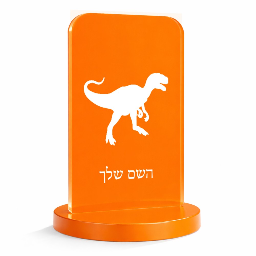 סטנד תמונה מעוצב בעיצוב אישי עם השם שלך בעיצוב דינוזאור גודל 6 × 10 ס"מ