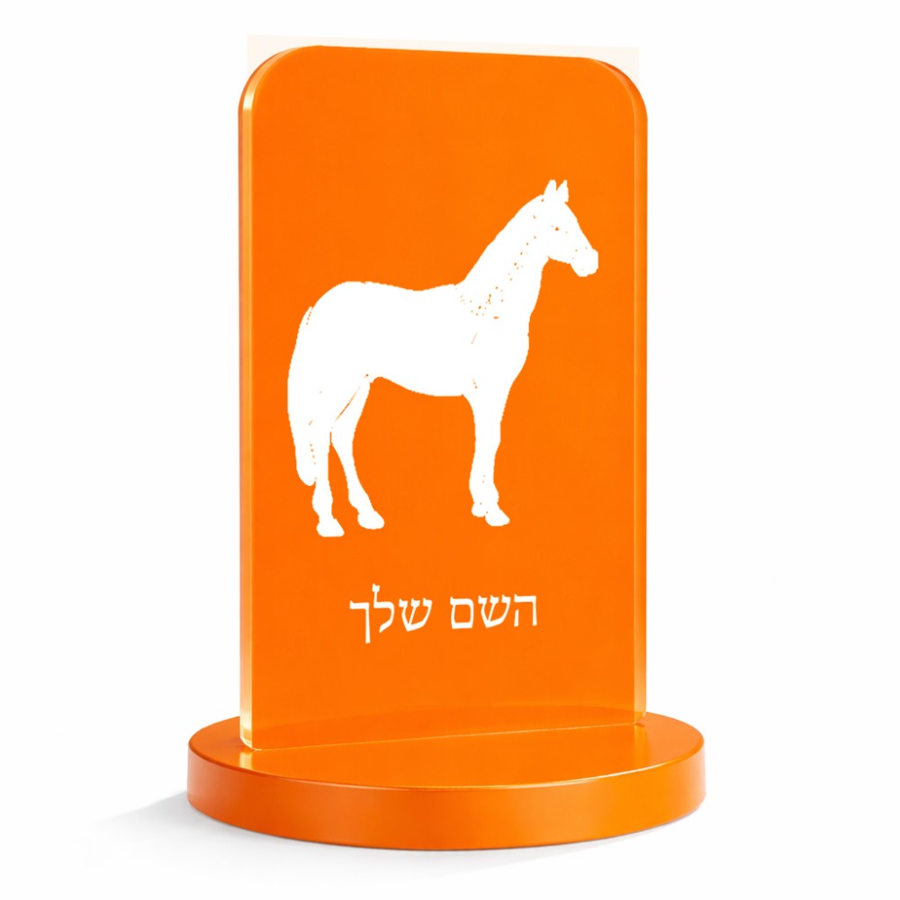 סטנד תמונה מעוצב בעיצוב אישי עם השם שלך בעיצוב סוס גודל 6 × 10 ס"מ