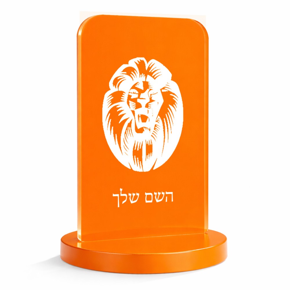 סטנד תמונה מעוצב בעיצוב אישי עם השם שלך בעיצוב פני אריה גודל 6 × 10 ס"מ