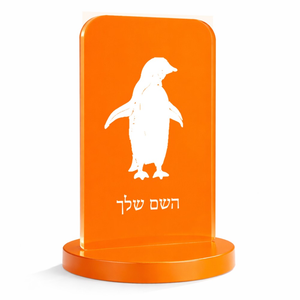 סטנד תמונה מעוצב בעיצוב אישי עם השם שלך בעיצוב פינגווין גודל 6 × 10 ס"מ