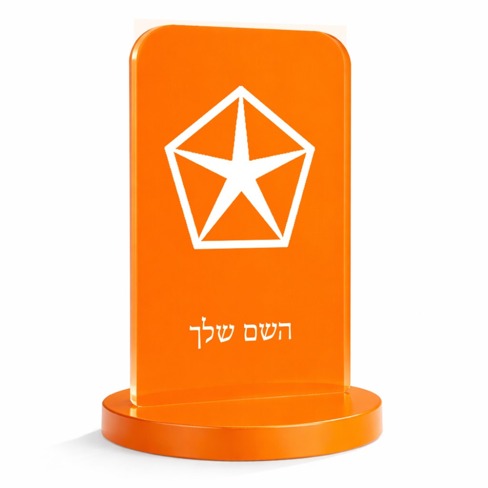 סטנד תמונה מעוצב בעיצוב אישי עם השם שלך בעיצוב קרייזלר גודל 6 × 10 ס"מ