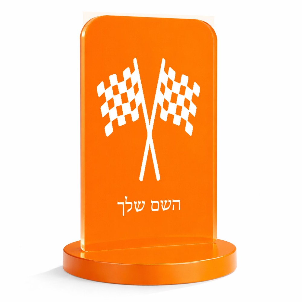 סטנד תמונה מעוצב בעיצוב אישי עם השם שלך בעיצוב דגל המירוץ גודל 6 × 10 ס"מ