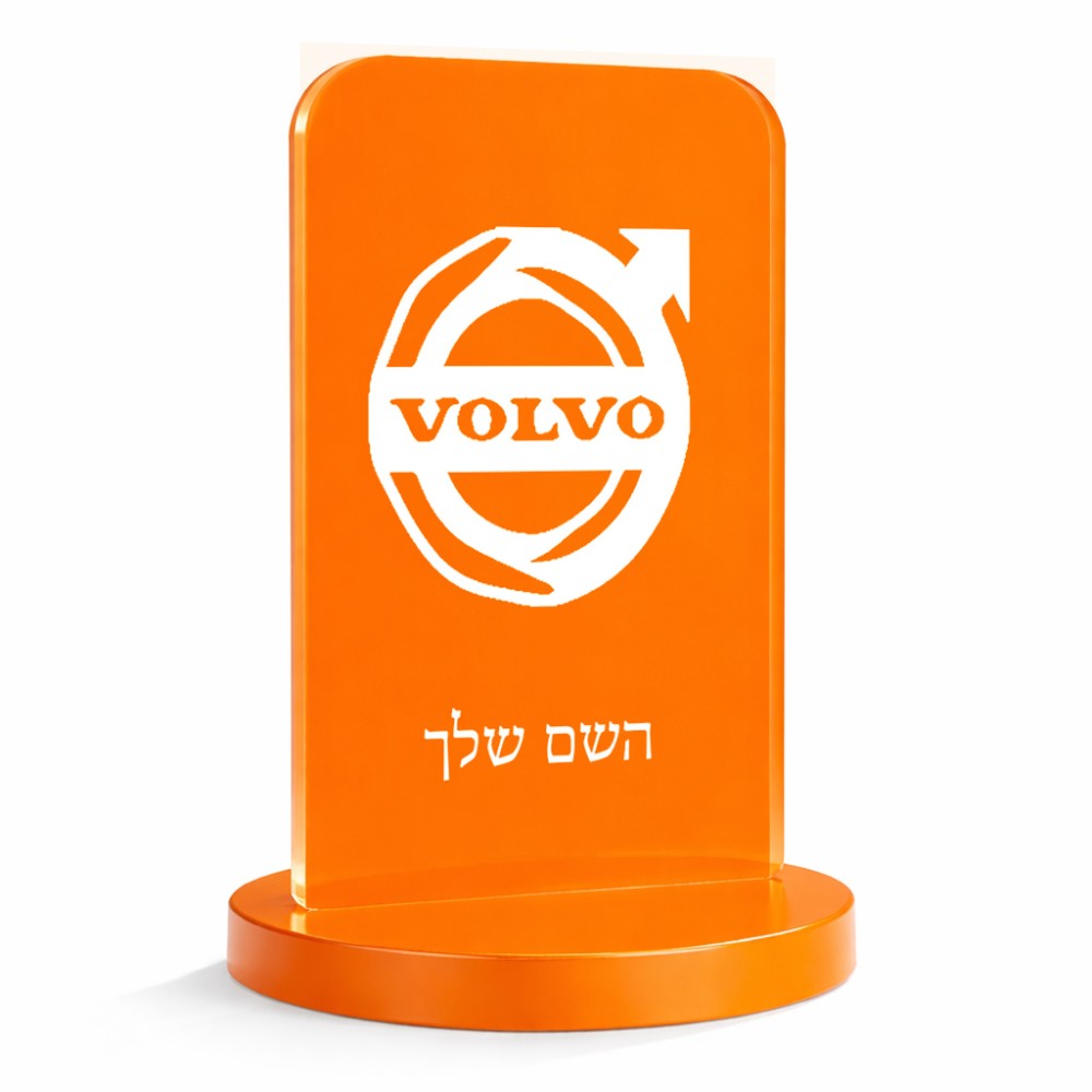 סטנד תמונה מעוצב בעיצוב אישי עם השם שלך בעיצוב וולוו גודל 6 × 10 ס"מ