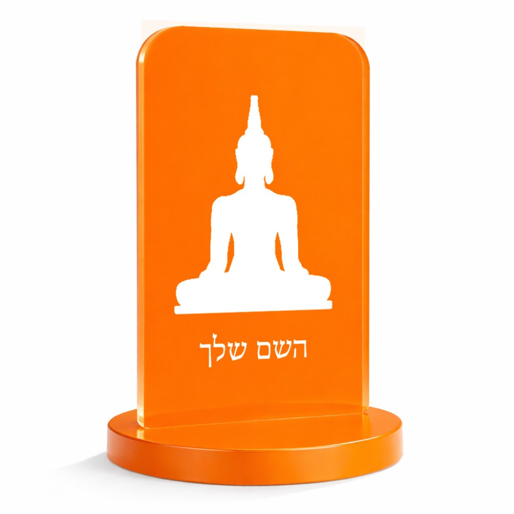 סטנד תמונה מעוצב בעיצוב אישי עם השם שלך בעיצוב בודה גודל 6 × 10 ס"מ