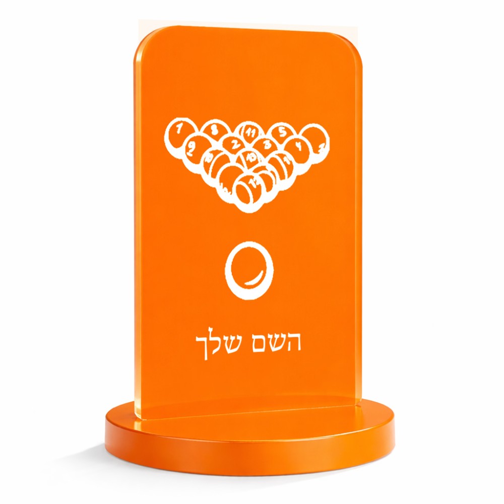סטנד תמונה מעוצב בעיצוב אישי עם השם שלך בעיצוב בריכה - ביליארד - גודל 6 × 10 ס"מ