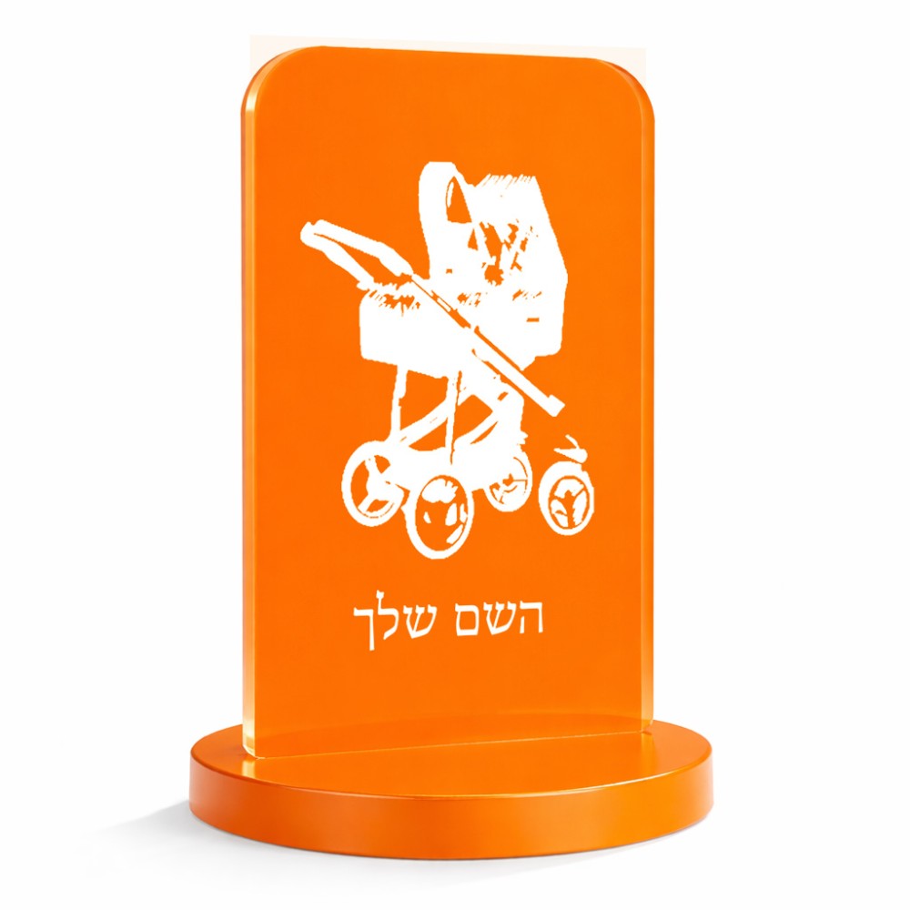 סטנד תמונה מעוצב בעיצוב אישי עם השם שלך בעיצוב עגלת תינוק גודל 6 × 10 ס"מ