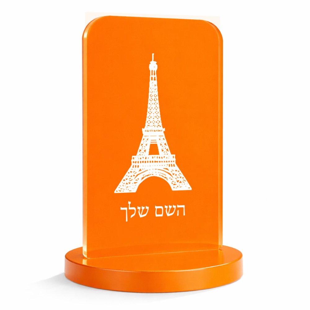 סטנד תמונה מעוצב בעיצוב אישי עם השם שלך בעיצוב מגדל אייפל גודל 6 × 10 ס"מ
