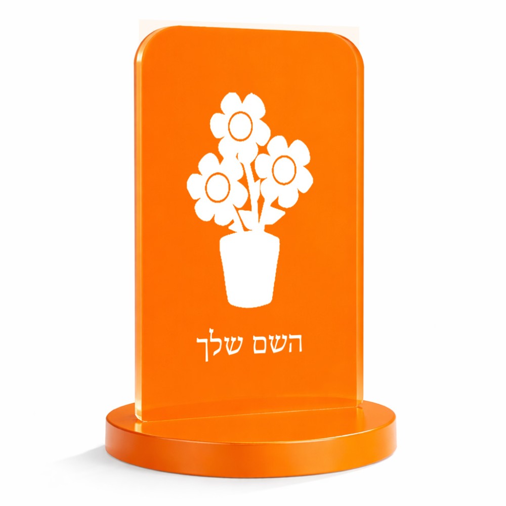 סטנד תמונה מעוצב בעיצוב אישי עם השם שלך בעיצוב פרח גודל 6 × 10 ס"מ