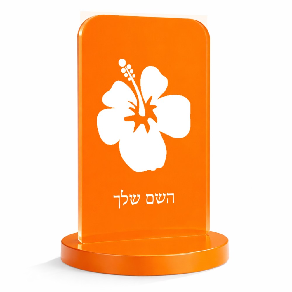 סטנד תמונה מעוצב בעיצוב אישי עם השם שלך בעיצוב פרח היביסקוס גודל 6 × 10 ס"מ