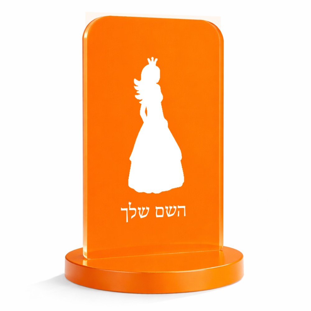 סטנד תמונה מעוצב בעיצוב אישי עם השם שלך בעיצוב נסיכה גודל 6 × 10 ס"מ