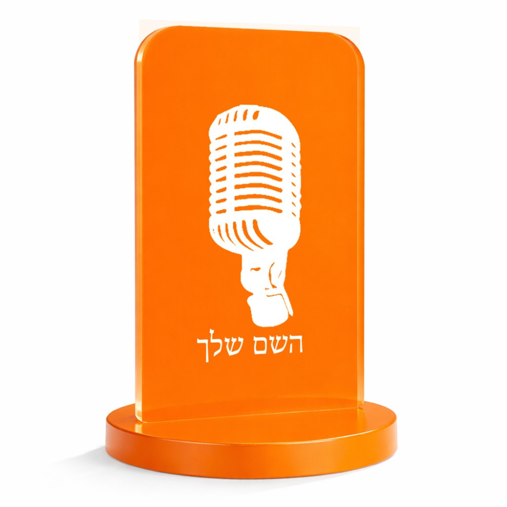 סטנד תמונה מעוצב בעיצוב אישי עם השם שלך בעיצוב מיקרופון גודל 6 × 10 ס"מ