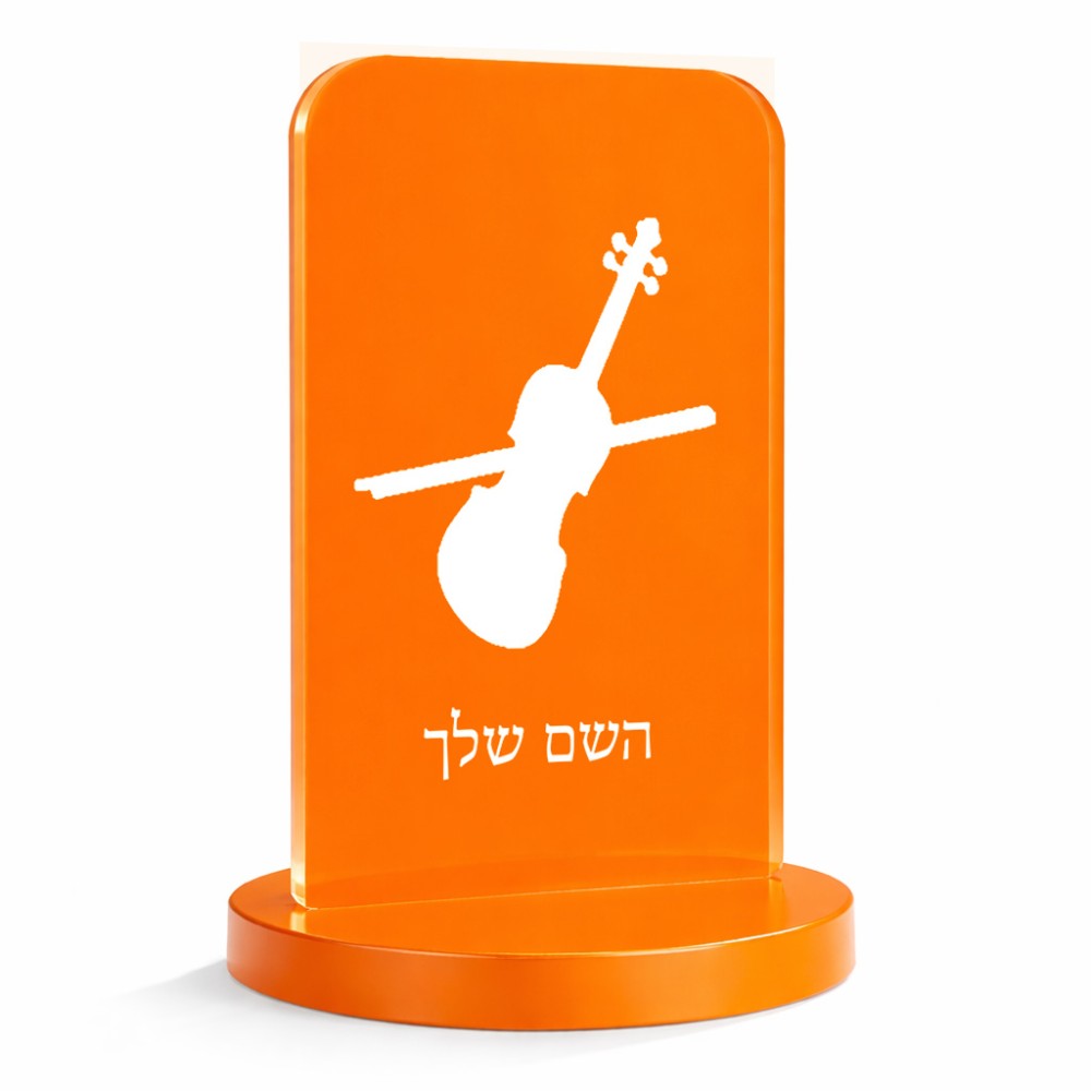 סטנד תמונה מעוצב בעיצוב אישי עם השם שלך בעיצוב כינור גודל 6 × 10 ס"מ