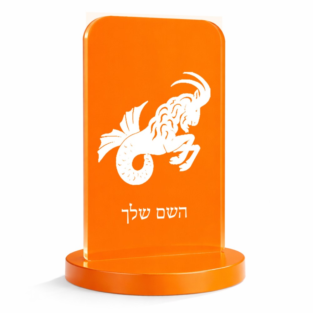 סטנד תמונה מעוצב בעיצוב אישי עם השם שלך בעיצוב מזלות - גדי גודל 6 × 10 ס"מ