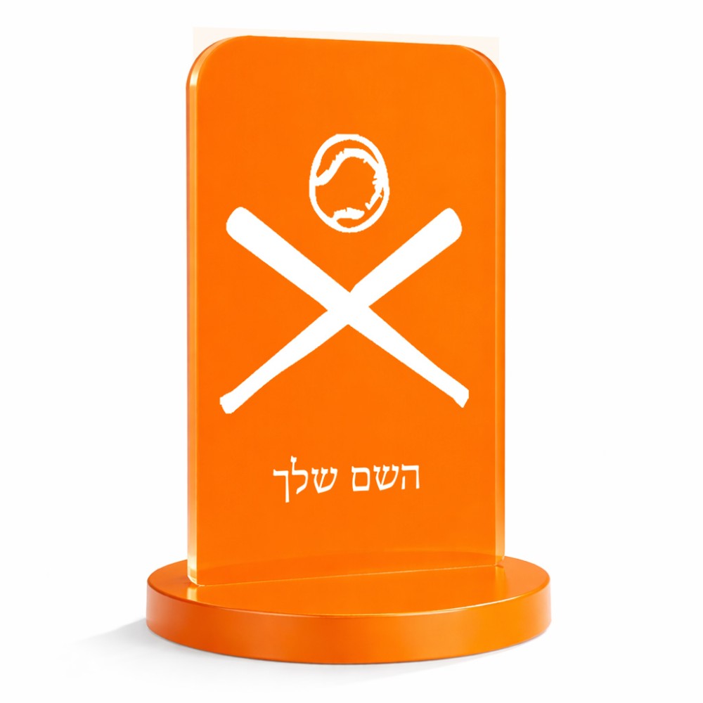 סטנד תמונה מעוצב בעיצוב אישי עם השם שלך בעיצוב כדור בסיס גודל 6 × 10 ס"מ