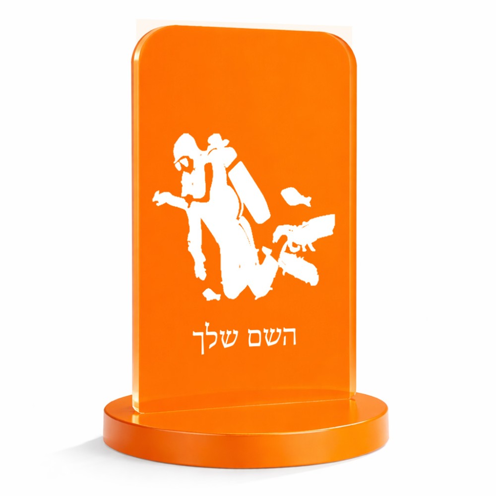 סטנד תמונה מעוצב בעיצוב אישי עם השם שלך בעיצוב צוללן גודל 6 × 10 ס"מ