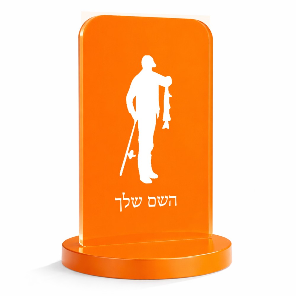 סטנד תמונה מעוצב בעיצוב אישי עם השם שלך בעיצוב פישמן גודל 6 × 10 ס"מ