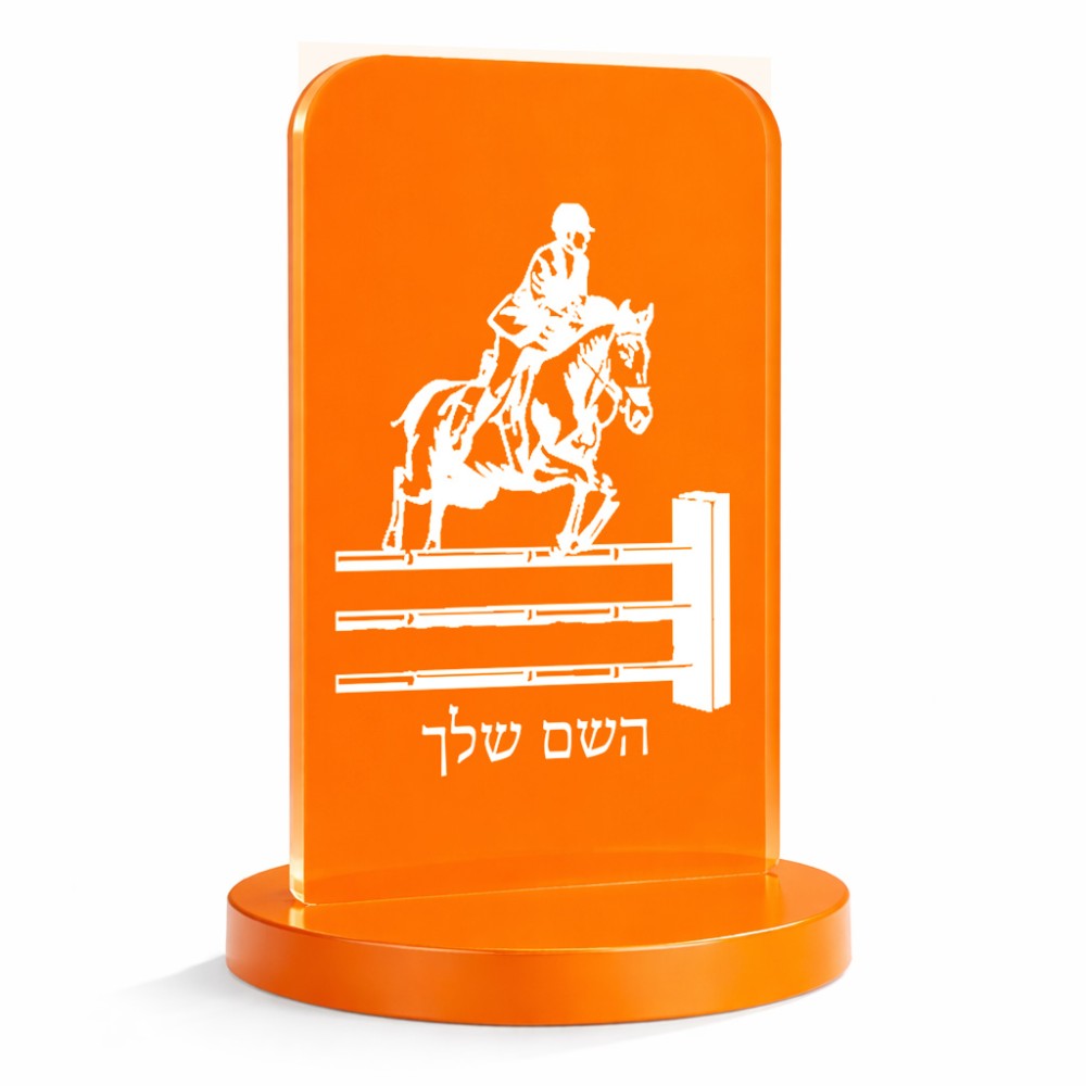 סטנד תמונה מעוצב בעיצוב אישי עם השם שלך בעיצוב רוכב סוסים גודל 6 × 10 ס"מ
