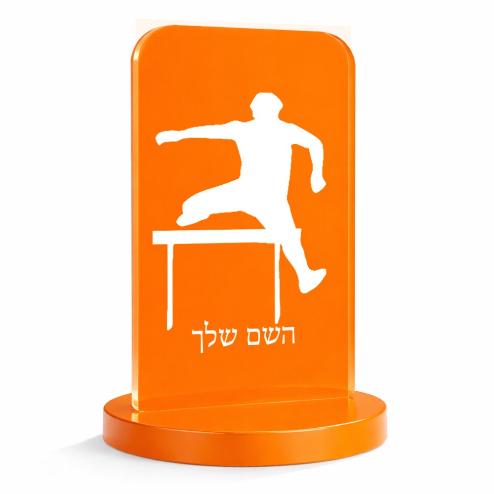 סטנד תמונה מעוצב בעיצוב אישי עם השם שלך בעיצוב קפיצת משוכות גודל 6 × 10 ס"מ