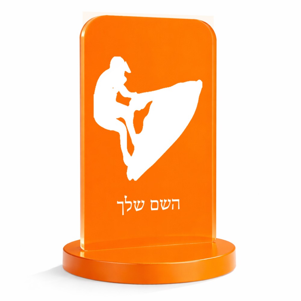 סטנד תמונה מעוצב בעיצוב אישי עם השם שלך בעיצוב אופנוע ים גודל 6 × 10 ס"מ