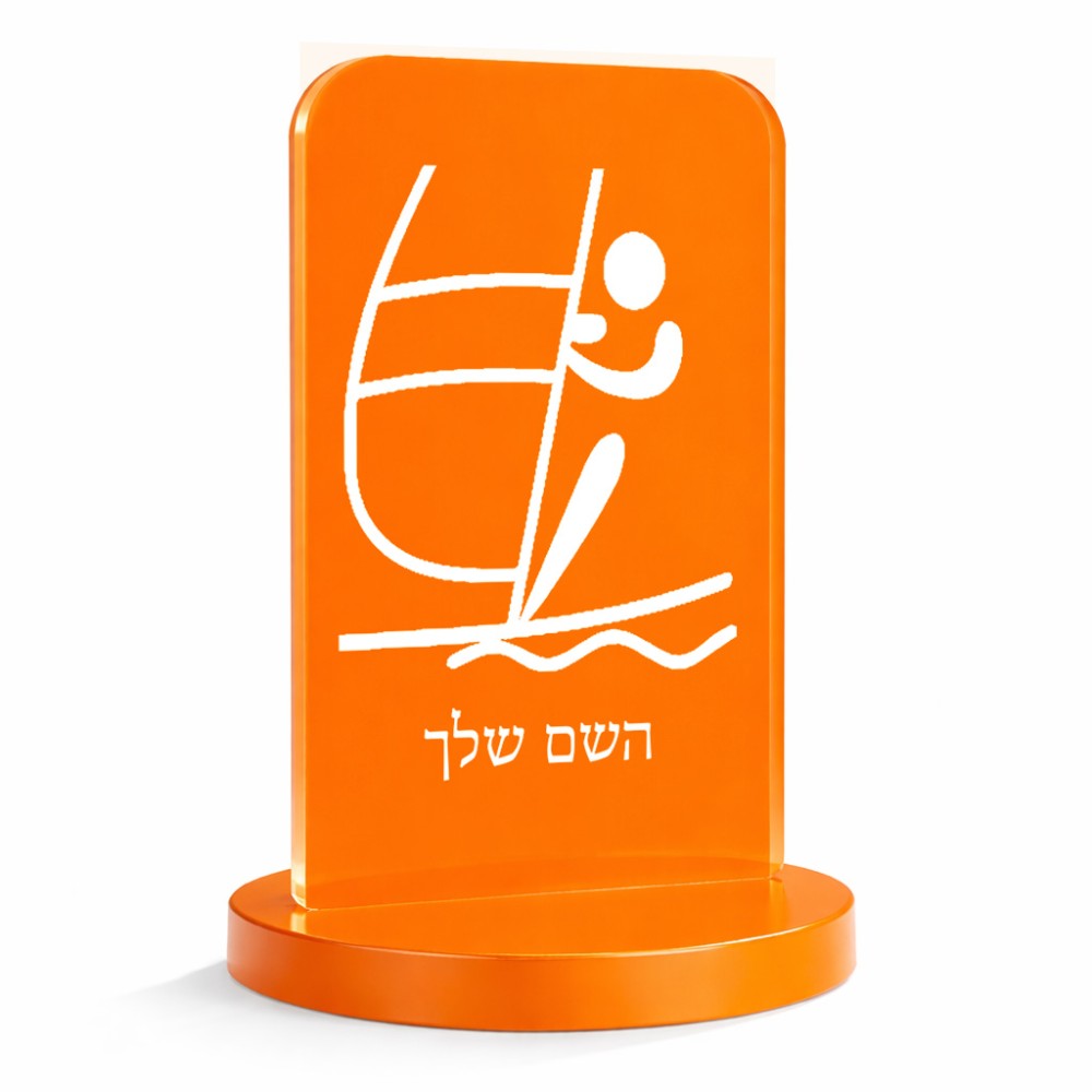 סטנד תמונה מעוצב בעיצוב אישי עם השם שלך בעיצוב שייט אולימפי גודל 6 × 10 ס"מ