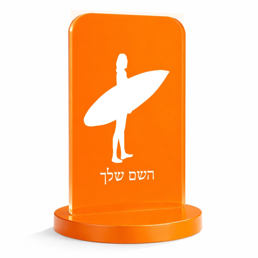 סטנד תמונה מעוצב בעיצוב אישי עם השם שלך בעיצוב גלישה - גלישה גודל 6 × 10 ס"מ