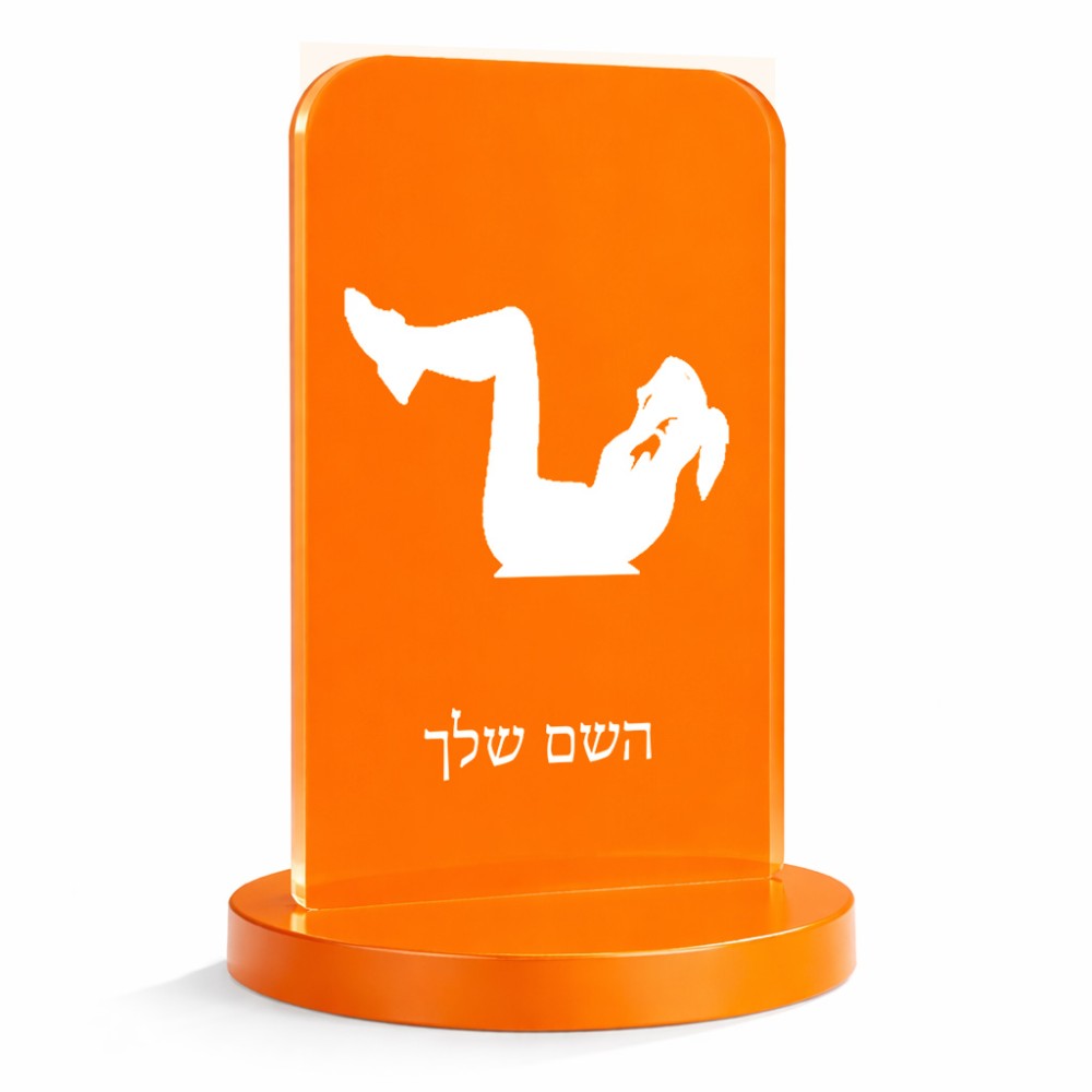 סטנד תמונה מעוצב בעיצוב אישי עם השם שלך בעיצוב אישה מתאמנת גודל 6 × 10 ס"מ