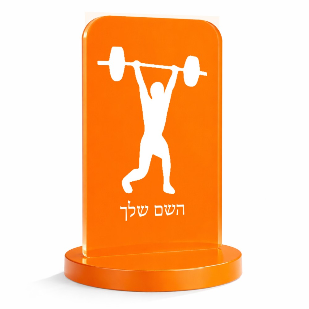 סטנד תמונה מעוצב בעיצוב אישי עם השם שלך בעיצוב הרמת משקולות גודל 6 × 10 ס"מ