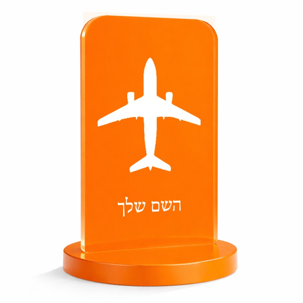 סטנד תמונה מעוצב בעיצוב אישי עם השם שלך בעיצוב טייס - טייס גודל 6 × 10 ס"מ