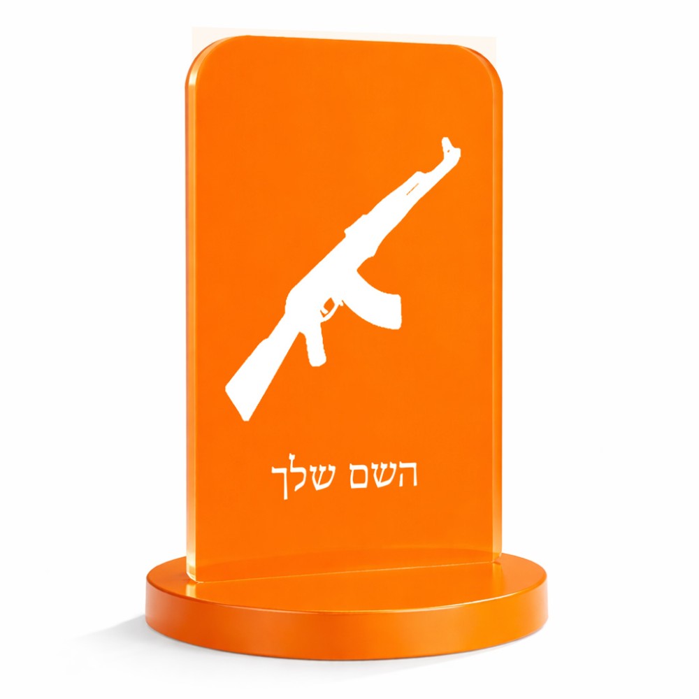סטנד תמונה מעוצב בעיצוב אישי עם השם שלך בעיצוב אק 47 גודל 6 × 10 ס"מ