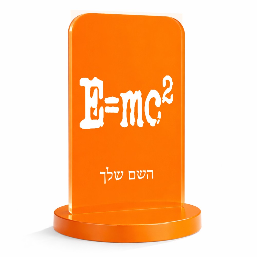סטנד תמונה מעוצב בעיצוב אישי עם השם שלך בעיצוב נוסחת אלברט איינשטיין גודל 6 × 10 ס"מ