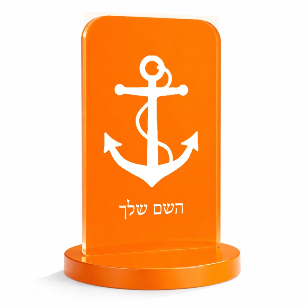 סטנד תמונה מעוצב בעיצוב אישי עם השם שלך בעיצוב לעגן גודל 6 × 10 ס"מ