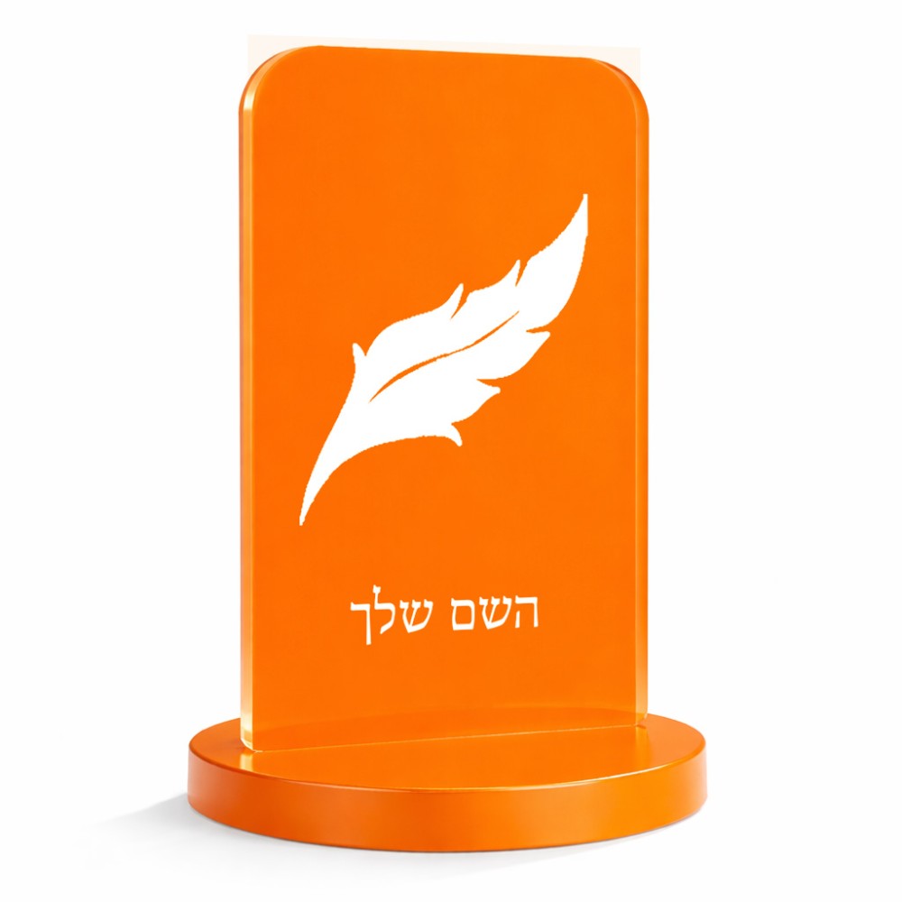 סטנד תמונה מעוצב בעיצוב אישי עם השם שלך בעיצוב נוצת נוצה גודל 6 × 10 ס"מ