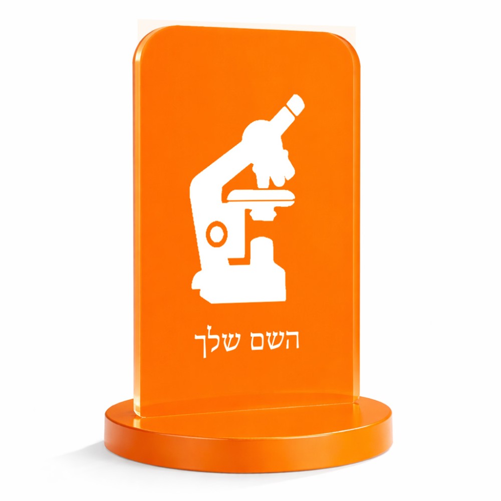 סטנד תמונה מעוצב בעיצוב אישי עם השם שלך בעיצוב מיקרוסקופ גודל 6 × 10 ס"מ